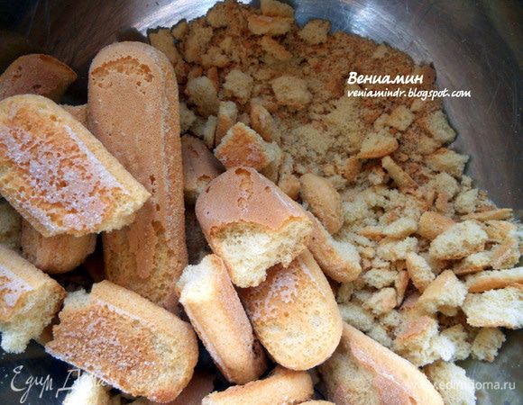 Савоярди измельчить, лучше с помощью блендера, крупные куски не желательны (полагаю, можно смело заменить савоярди любым пористым и не очень жирным печеньем или даже бисквитом, только придется скорректировать количество остальных ингредиентов). 