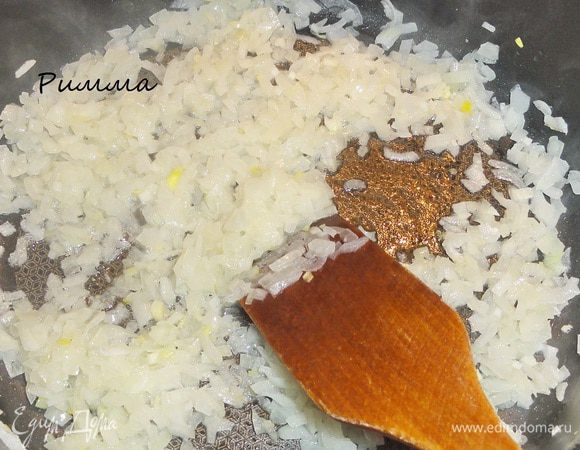 Обжарьте репчатый лук. 