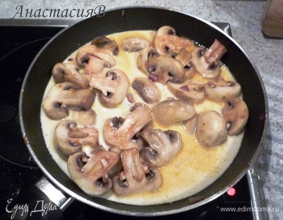 Грибы обжарить в жире от жарки в течение 2-х минут. Добавить оставшийся лук и минуты 3 все вместе прожарить. Посолить, поперчить. Добавить молоко и сливки и проварить в течение 2 минут. 
