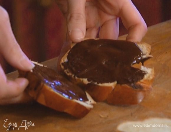 Положить каждые два ломтика один на другой так, чтобы начинка оказалась внутри.