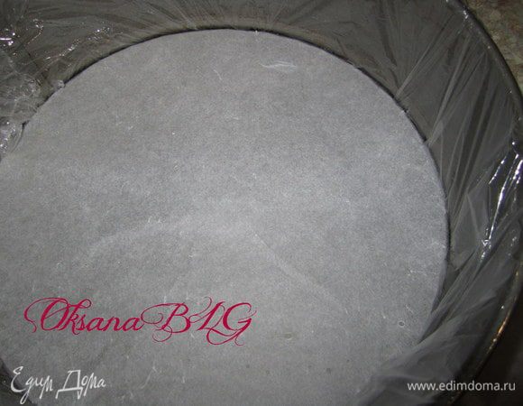 Форму застелить пергаментом, бока покрыть пищевой пленкой.