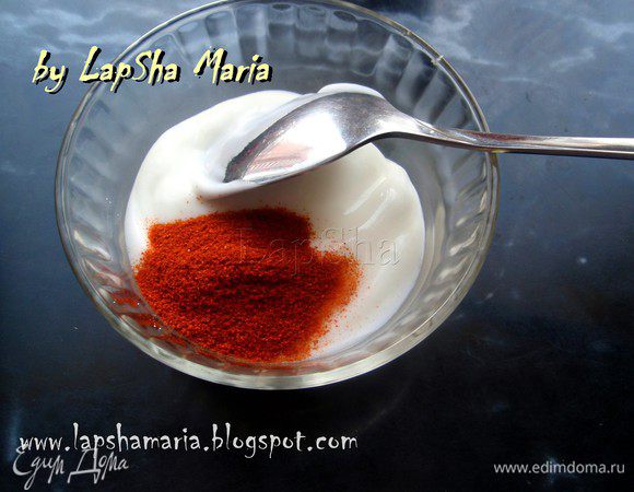 Добавить йогурт и паприку.