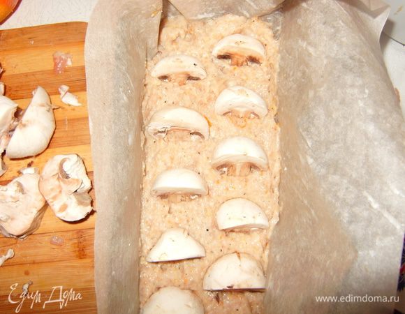 Выстелите форму для запекания пекарской бумагой, смазанной сливочным маслом. Выложить фарш с грибами. Можно грибы с фаршем перемешать, тогда на срезе они будут расположены хаотично. Мне захотелось "порядка" и я выложила грибы и фарш слоями. 