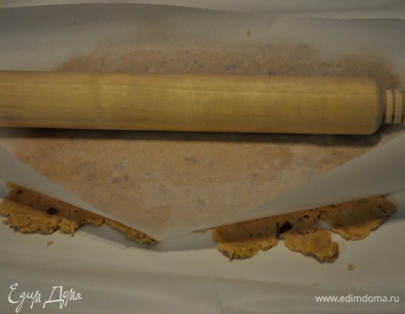 Выложить тесто на бумагу пергамент для выпечки.Сверху другой лист бумаги и раскатать скалкой. Положить с бумагой и тестом на поднос и в холодильник на 30 мин.