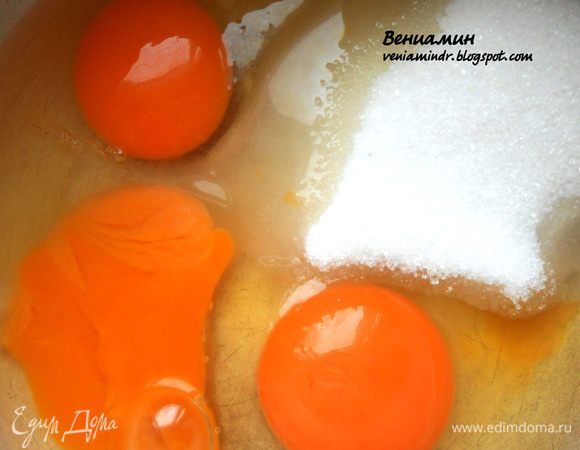 Соединить яйца с сахаром в небольшой кастрюле. 
