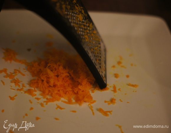 С апельсина снимаем цедру..