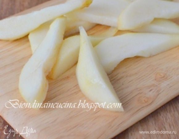 Готовим карамелизированные груши:
Груши почистить,смазать 1/2 лимона,чтобы они не потемнели,и разрезать каждую на 8 частей.
