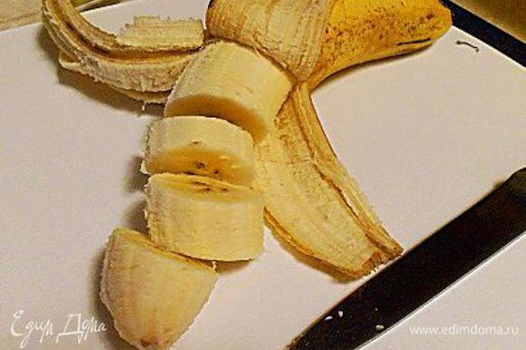 Приготовление: Бананы очистить.