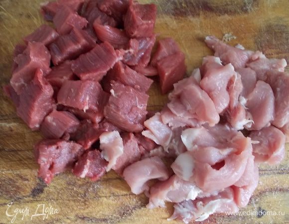 нарезать небольшими кубиками свинину и говядину