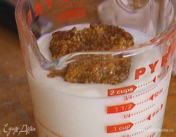 Кефир соединить с горчицей.