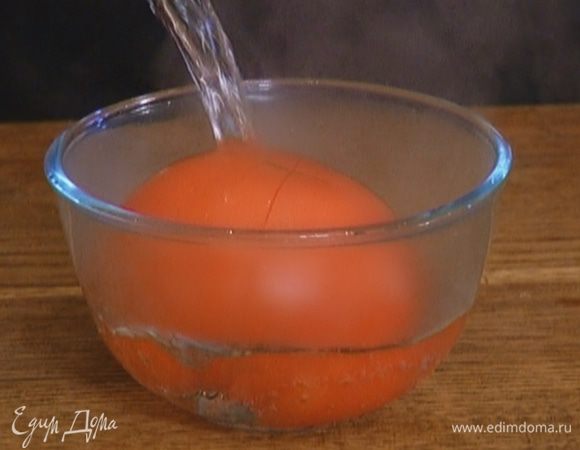 Помидор ошпарить кипятком, снять кожицу и нарезать дольками, удалив лишний сок.