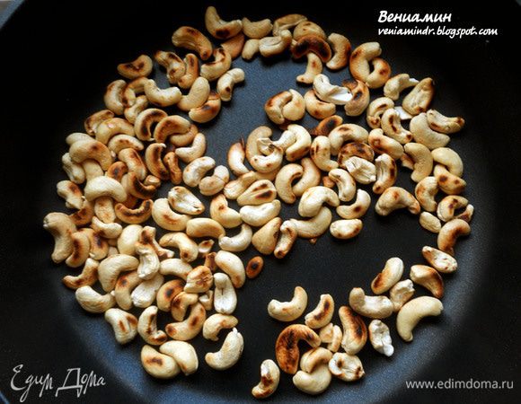 В глубокой сковороде хорошо обжарить кешью, без добавления масла, несколько минут. Выложить в отдельную посуду. 