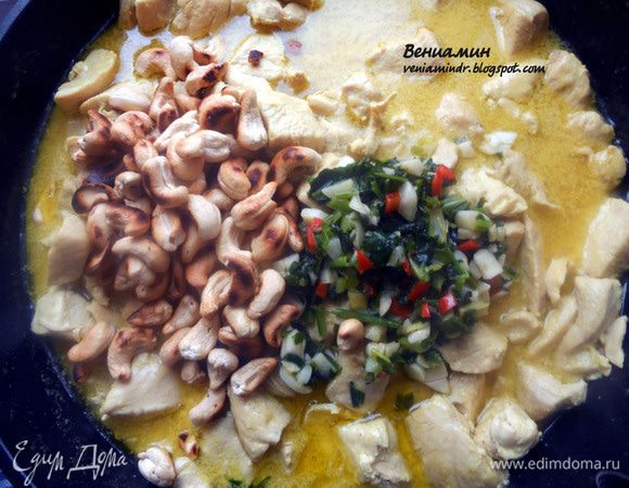 Буквально за несколько минут до готовности вернуть орехи, чеснок, перец и зелень, перемешать и дать пропитаться ароматами. Однако даже за это время кешью размягчаются, так что если вы хотите хрустящие орехи - их можно добавлять непосредственно при подаче! В любом случае, это вкусное, ароматное и уютное блюдо! 