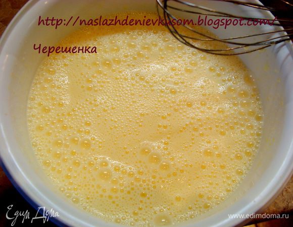 Добавить простоквашу (кефир), посолить и перемешать…