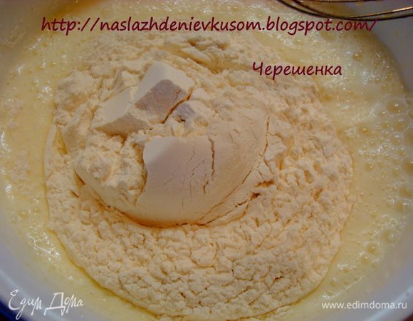 Теперь постепенно всыпаем муку, заранее просеянную с содой, и хорошо вымешиваем тесто… Оно получается излишне густым, но это для того, чтобы в нем не было комочков.  Т.е. вам нужно хорошо его перемешать, чтобы все комочки исчезли, а уже потом влить в тесто молоко или воду (половину стакана) и еще раз перемешать… Я все делаю миксером, но раньше обходилась и без него…