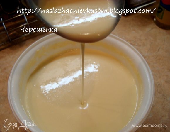 В самый раз добавить еще воды, обыкновенной, холодной, кипяченой… Добавляйте понемногу, перемешивайте и смотрите… Как только тесто стало нужной консистенции (как жидкая сметана), то все, готово… У меня ушло дополнительно 1/3 стакана воды… Кстати, вместо воды можно взять молоко… Теперь самое время ввести в тесто растительное масло. Хорошо перемешать…