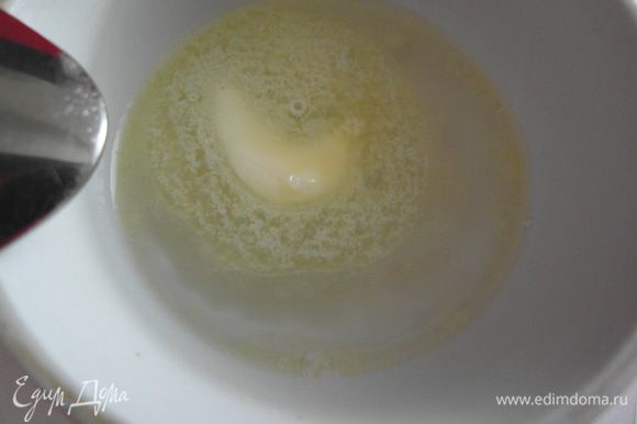 Поместите масло в отдельную маленькую посуду (для горячего!) и налейте горячую воду. Вода должна быть очень горячей, чтоб масло от нее сразу растаяло.