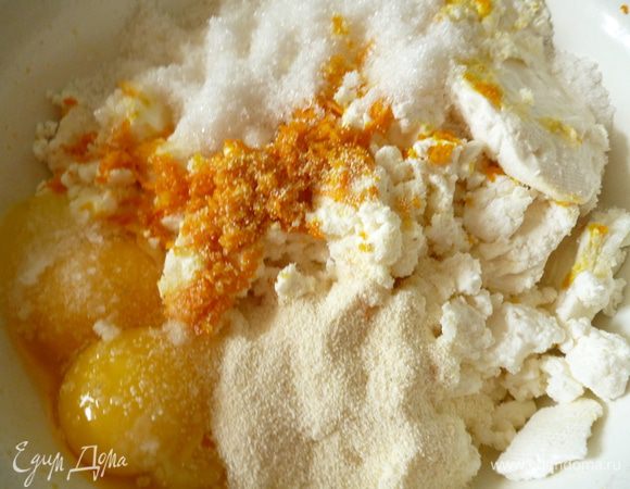 Приготовим начинку.Берем творог(у меня домашний),добавим сахар,соль,яйца,цедру,манку и хорошо перемешаем и разотрем до однородной массы.