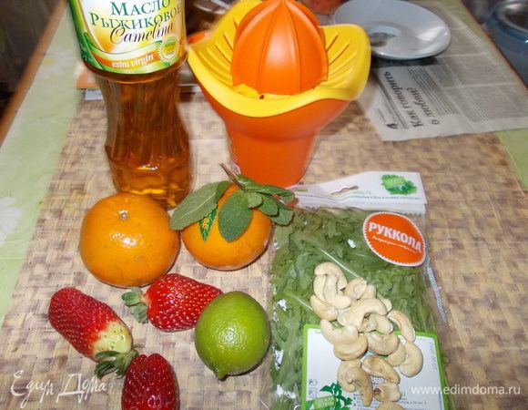 приготовить заправку:для этого в блендере взбейте сок половины лайма с цедрой лайма с соком половины мандарина,веточкой мяты,2 ст.л. масла 1/3 ягодки клубники и щепоткой соли