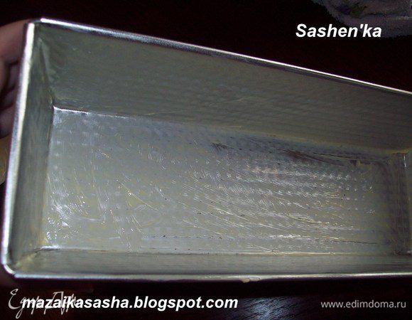 Подготовить форму для выпечки хлеба...смазать ее сливочным маслом