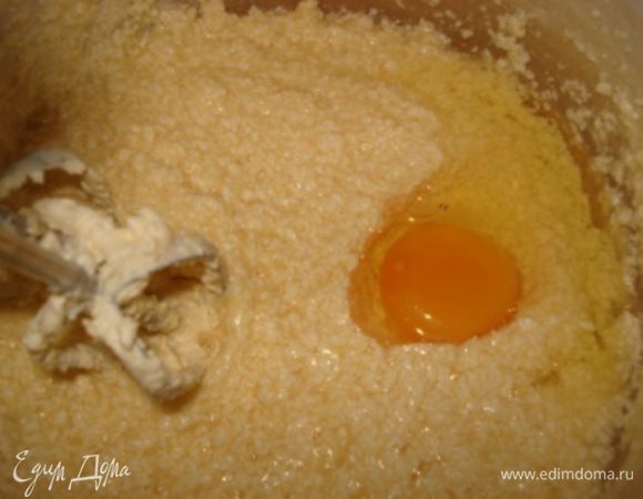 Добавить по одному яйца и взбить.