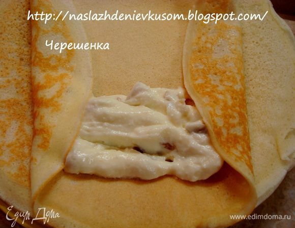 Начинаем начинять блинчики, сворачивая их по бокам, чтобы начинка не вытекла…