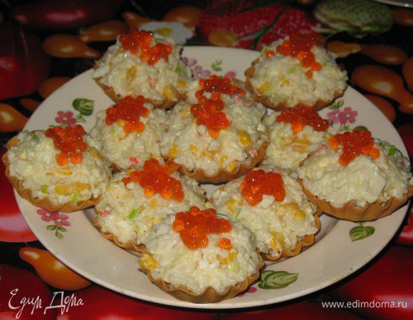 Обычный крабовый салат, только в тарталетках ,украшено икрой и вкус совсем другой!