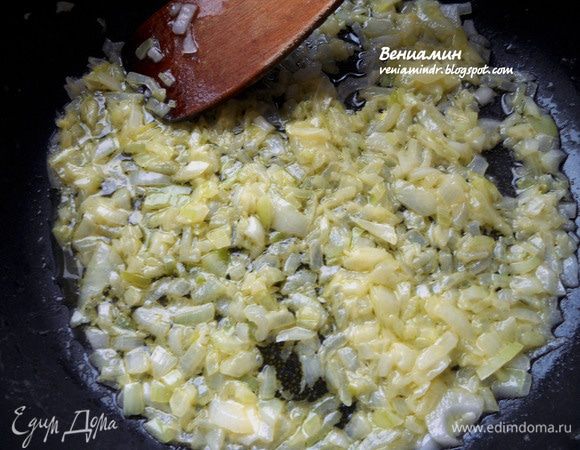 В глубокой сковороде/сотейнике распустить маленький кусочек (гр.10) сливочного и немного оливкового масла. Обжарить измельченный лук на медленном огне, помешивая, минут 6, до мягкого состояния, не допуская потемнения.  