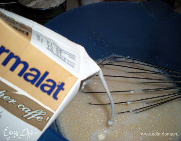 Влить сливки.