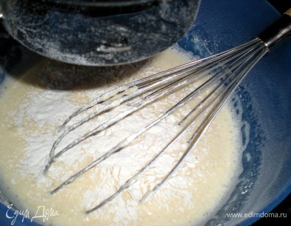 Постепенно добавляем просеянную муку.Не переставая взбивать венчиком.Не забыть посолить.