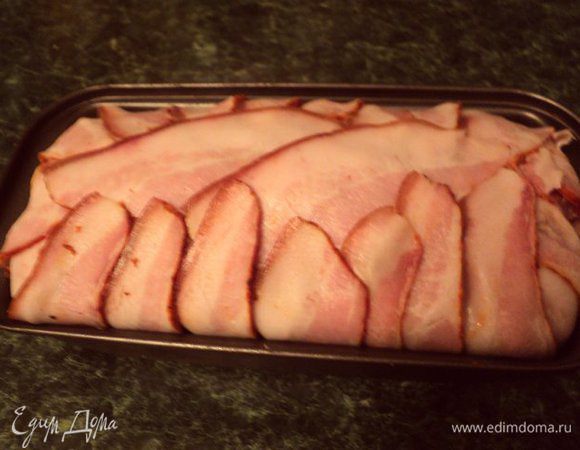 Накрыть сверху свисающими полосками шпика.