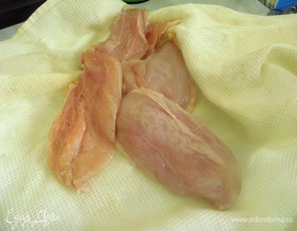 Куриные грудки помыть и высушить.