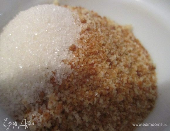 я делала сухари сама...
сушила хлеб и измельчала в блендере..и добавила сахар..