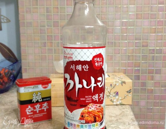 Теперь очередь рыбного соуса. Льем полчашки в нашу заправку. Осторожно, он соленый. Хочу предостеречь, кто не знает: рыбный соус — это не соус для рыбы, а из рыбы, он не соевый. Продается повсеместно в азиатских отделах. На вид прозрачный, светло-коричневый. Тайский, китайский и т. д. также подойдет. У меня корейский. Все перемешиваем.