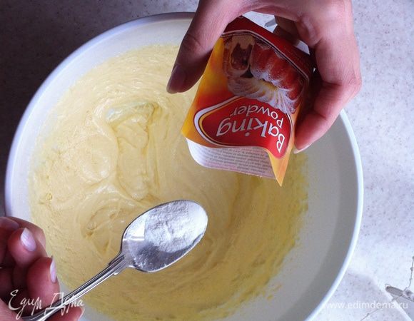 Добавляем разрыхлитель.