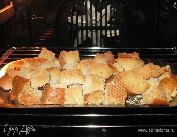Булочку порезать на кубики и поставить подсушиваться в духовку при 100 градусах на 20 минут.