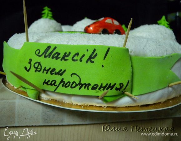 Закрепила зубочистками.