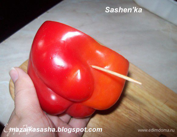 Берем зубочистку и прокалываем кожу на перце, но не на сквозь. Прокалывайте примерно каждый сантиметр полтора (без фанатизма). Если Вы этого не сделаете, то при приготовлении кожица может лопнуть и испортить внешний вид блюда 