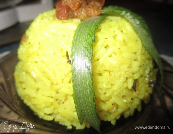  в разоргетое масло высыпать смесь из кумина, кориандра, корицы..дать прогреться 30-40 секунд, 
 хорошо промытый и высушенный рис добавляем в масло..и хорошо мешаем...мин 3-4.. 
 1,5 ст кипятка-развести в нем соль и куркуму...и добавить в рис...+замоченный изюм..как только вода закипит-убавляем огонь и закрываем крышкой на мин 15-20, готовность нужно смотреть по водичке..как только её не будет-отставить в сторону ..хорошо ещё на пин 5-10 укутать в полотенце...рис готов... 
 всем приятного аппетита и хорошего настроения