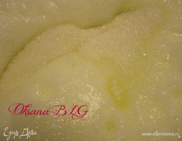 Добавить половину сахара.