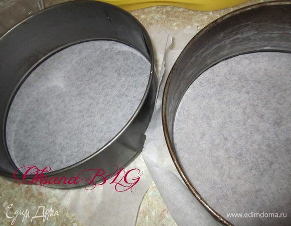 Подготовить две формы 24 см. застелить пергаментом и смазать бока растительным или сливочным маслом.