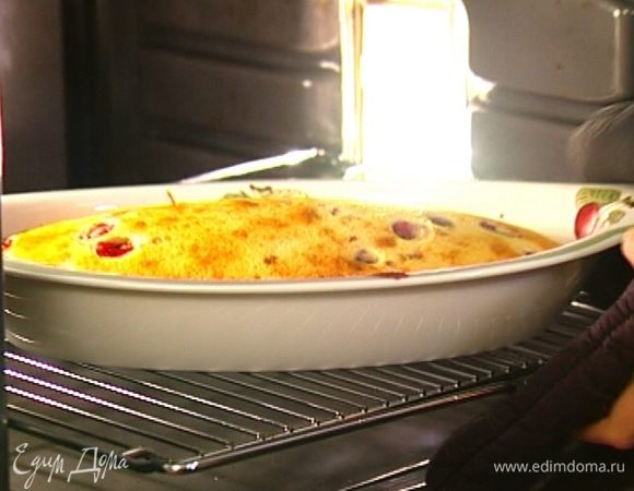 Выпекать клафути в разогретой духовке 30–35 минут до образования золотистой корочки.