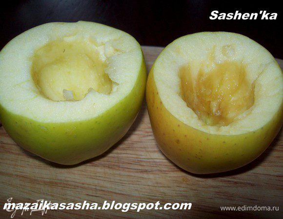 Начнем с ЯБЛОК.)
Яблоки помыть, срезать верхушку, вытащить семенную коробочку. Ложкой сделать угдубление.Но не на сквозь!!!
