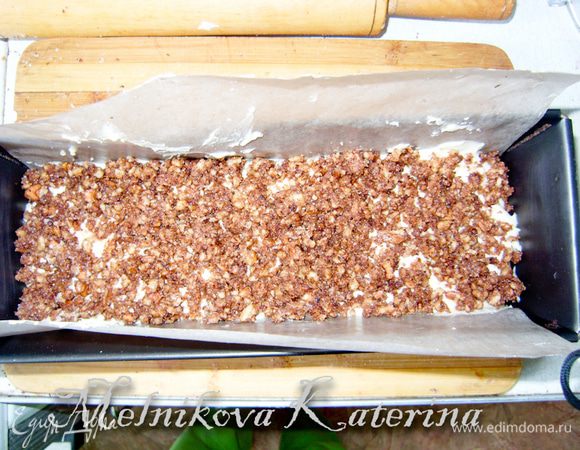 Смазать пекарскую бумагу сливочным маслом и выстелить форму для запекания. Выложить половину теста в форму, сверху выложить половину ореховой смеси. Разровнять.