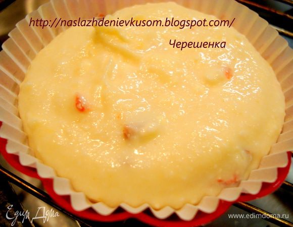 Заполняем формочки для выпечки маффин на 2/3 от их объема. Я брала бумажные формочки, о чем, честно говоря, потом пожалела, т.к. маффины не очень хотели из них выниматься;))) Поэтому искренне рекомендую силиконовые или просто металлические формочки, которые предварительно необходимо смазать сливочным маслом и присыпать мукой или манкой…