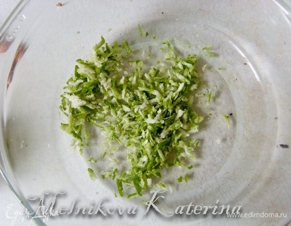 Снять цедру лайма при помощи крупной терки