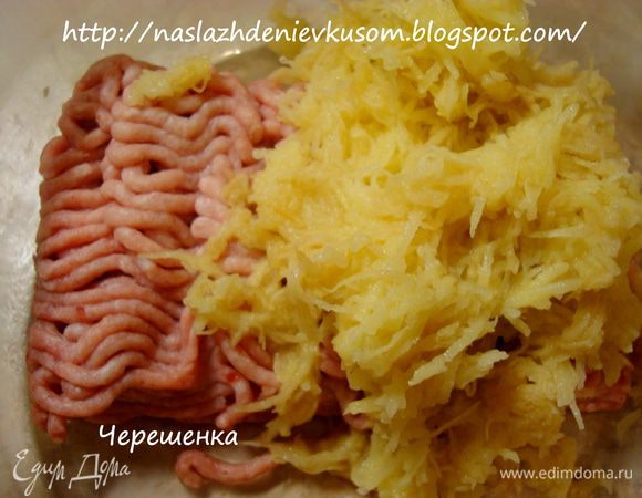 Мясо пропустите через мясорубку 2 раза вместе с луком. Если у вас уже готовый фарш, то луковицу можно мелко нарезать или просто перемолоть в блендере. Теперь готовый фарш нужно взять руками и бросить обратно в миску, перемешать и снова кинуть. Повторить раза 3–4, тогда фарш будет очень мягкий и нежный. Картофель натрите на мелкой терке, добавьте к мясу и все перемешайте.