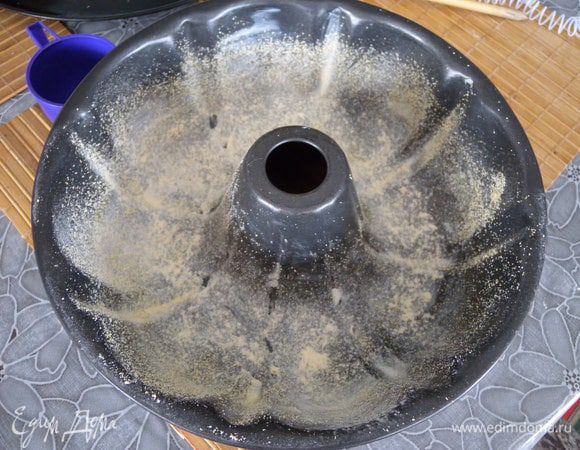 Форму смазать мягким маслом и присыпать мукой (у меня кукурузная).