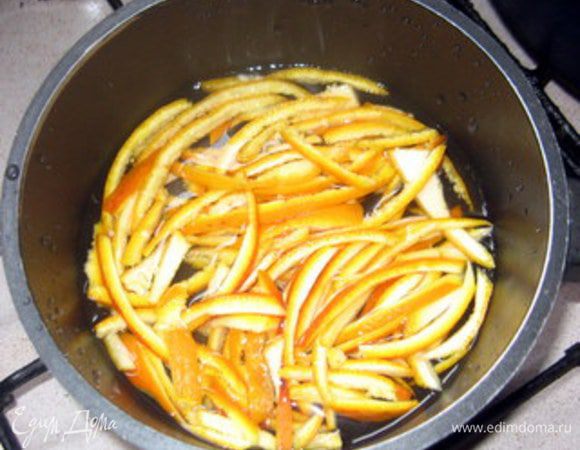 Довести до кипения в воде, поварить 2 минуты. Поменять воду на свежую и ещё раз довести до кипения кожуру.