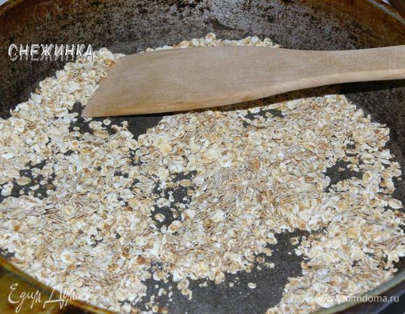 0,5 стакана овсяных хлопьев немного обжарить на сухой чистой сковороде. Сразу скажу, что этого можно и не делать.